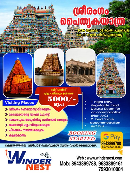 Special Tour Package