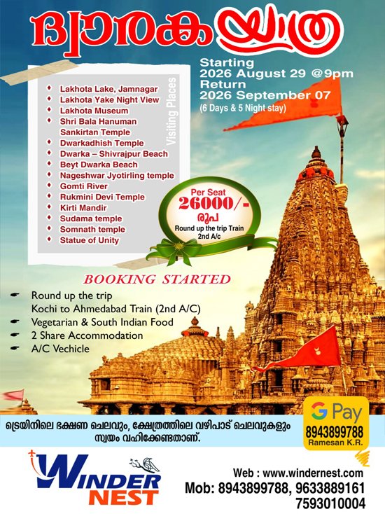 Special Tour Package