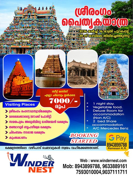 Special Tour Package